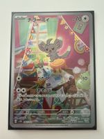 🇯🇵 Minccino 082/071 AR