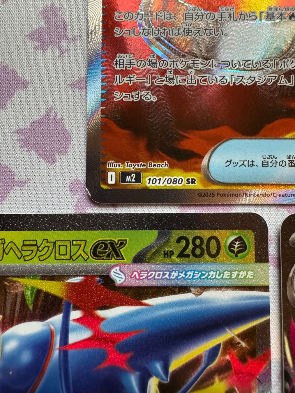 Pokémon Carte collezionabili: Pokemon m2 Inferno X Set japanisch – Usato da Arbon venduto da RockyHusky2017 3