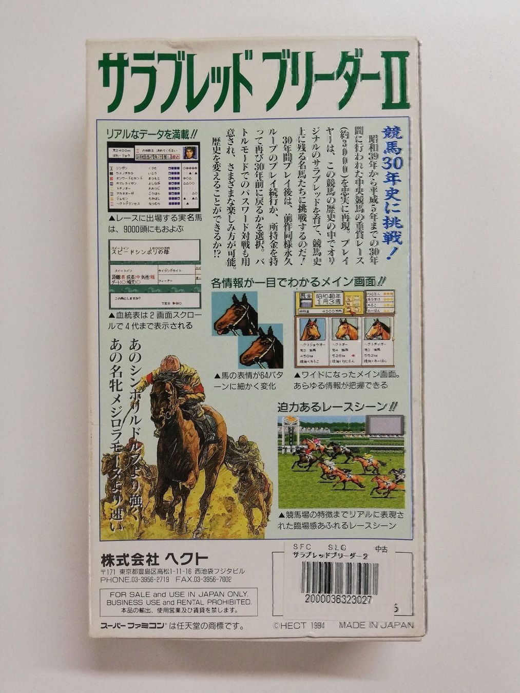 Nintendo Giochi: Thoroughbgred Breeder / Nintendo SFC – Usato da St. Gallen venduto da zorro_dc 1