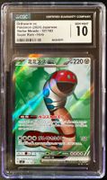 Pokémon Orthworm ex CGC 10 Gem Mint SR Holo 121/102 Japan