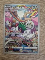 Kommandutan / Oranguru - CHR 212/184 - VMAX - NM - JP