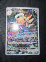 Ninjatom Gallery Art - Mega Entwicklungen - Pokémon Karte