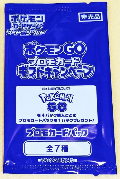 Pokémon Carte collezionabili: Pokemon Go Promo Booster Pack – Nuovo e nell'imballaggio originale da Unterentfelden venduto da KoolAid-WhiTe