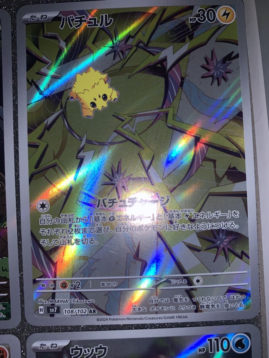 Pokémon Carte collezionabili: 9 carte AR JP – Usato da Bironico venduto da ars_z6lb 3
