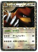 Ursaring [1st Edition] #61 Pokemon JP SoulSilver Collection