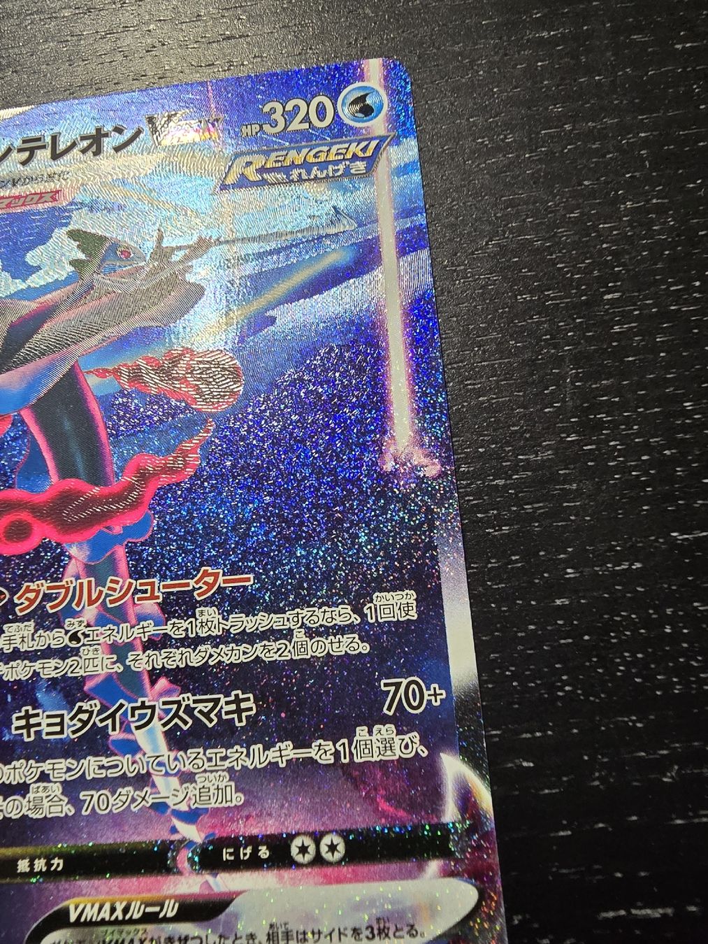 Pokémon Carte collezionabili: Pokemon Inteleon VMAX alt art - NM - high class deck pull – Usato da Oberrieden venduto da Alpine-Collector 3