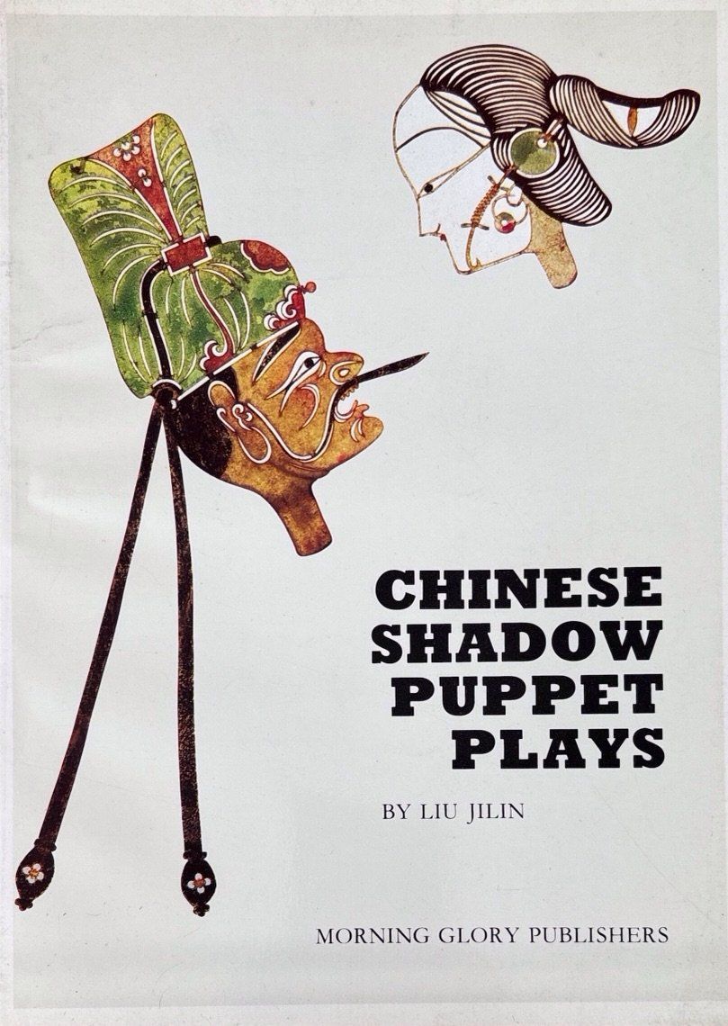 Libri: Liu Jilin, Chinese Shadow Puppet Play – Nuovo (secondo la descrizione) da Sarnen venduto da Livres