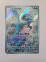 Pokemon TCG Articuno sv9 102/100 AR JP