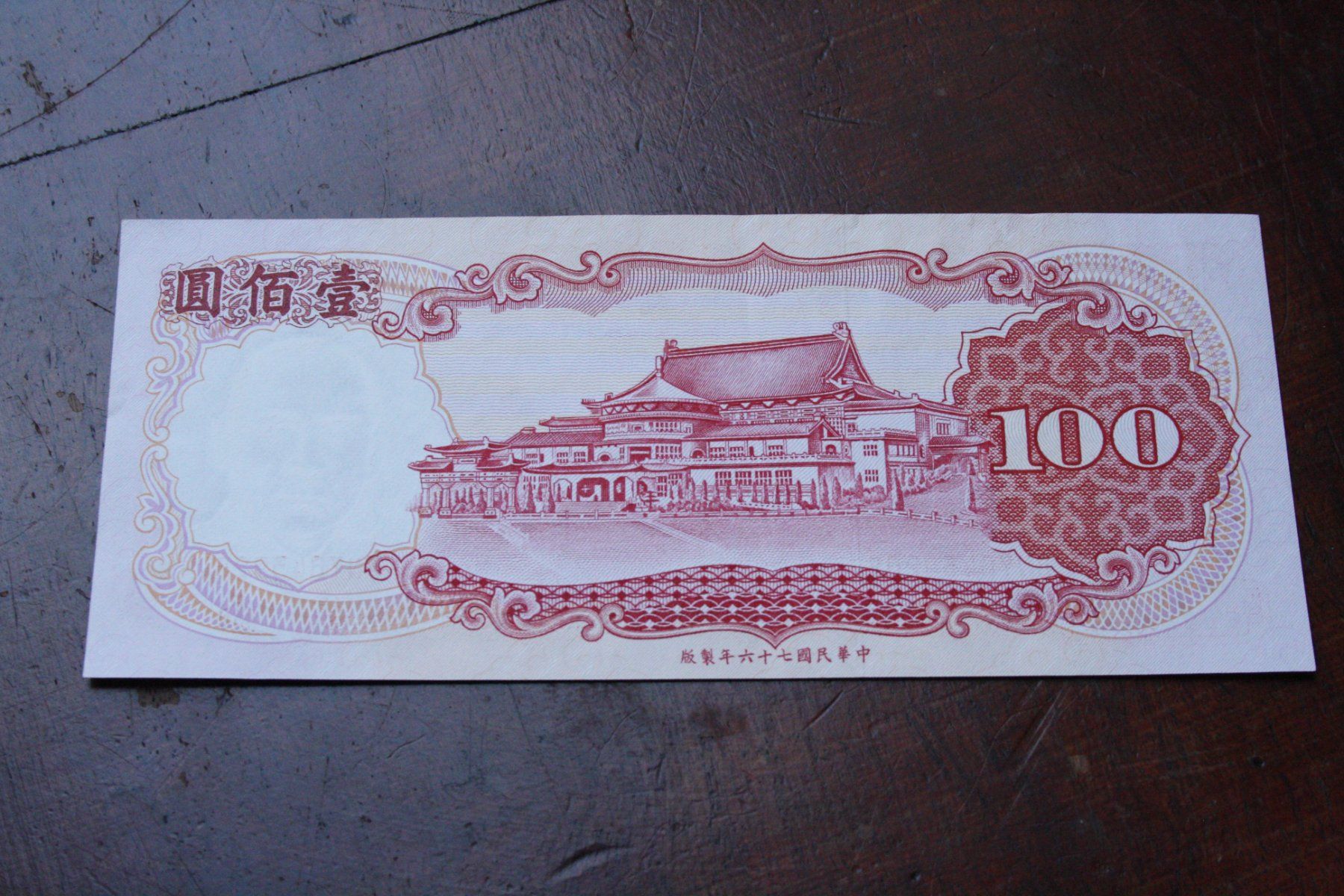 Banconote: UNC Taïwan 100 yuan – Nuovo (secondo la descrizione) da Cormondrèche venduto da Hermes.monnaies 1