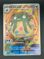 Garbodor 139/086 AR Pokemon Japanese White Flare sv11w