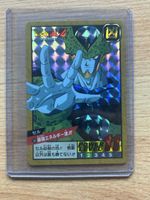 Dragon Ball Z Sammelkarte Cell 1995