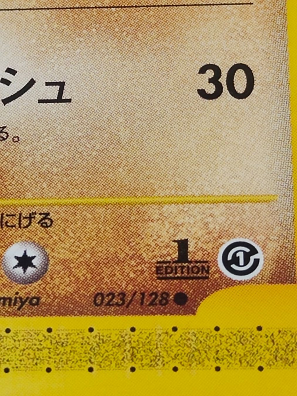Pokémon Sammelbilder & Trading cards: (1st Edition) Cubone #23 Expedition, Pokémon – Gebraucht aus Châtelaine von Chompis 2