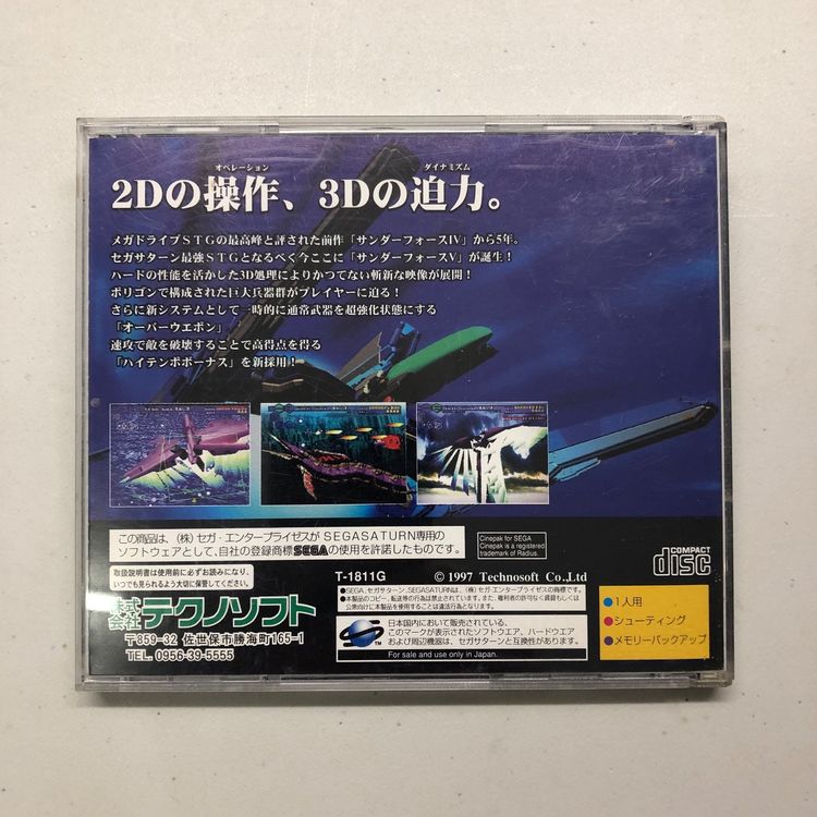 Jeu Great Adventure – T-23101G – Pour Sega Saturn – Version Japonaise – Très Bon état