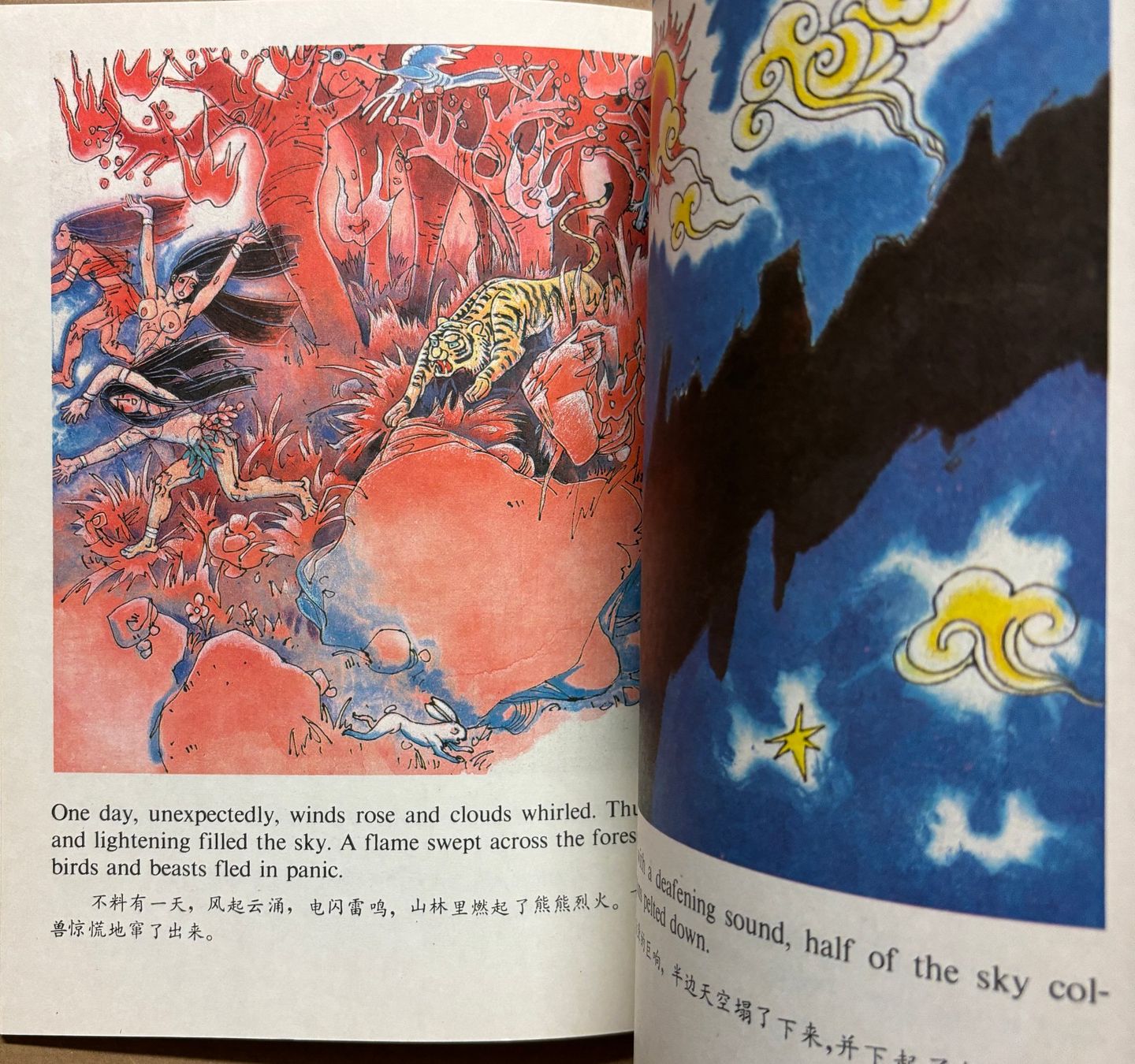 Fumetti: Nü Wa Mends the Sky – Nuovo e nell'imballaggio originale da Sarnen venduto da Livres 4