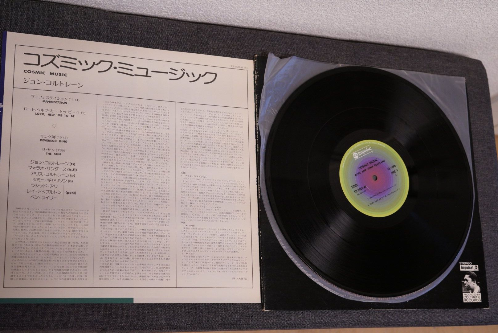 Dischi in vinile: John Coltrane / Alice Coltrane - Cosmic Music – Usato da Horgen venduto da Irome 3