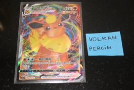 Flareon VMAX (CS4aC 021) Chinese