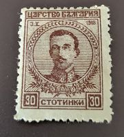 Bulgarien 1919 alte briefmarke