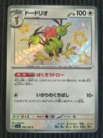 Pokemon Dodrio Shiny Treasure Sv4a S Japan