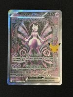 Mewtwo ex 151/128