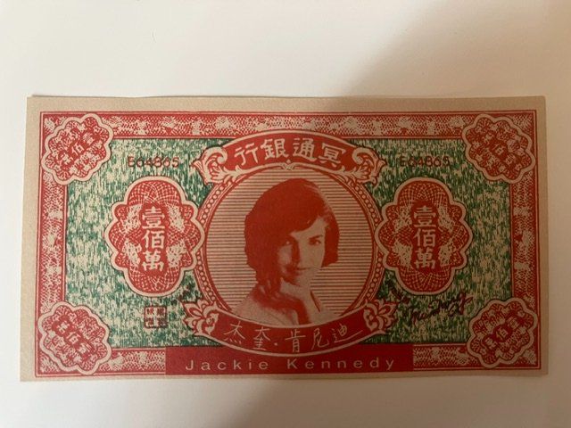 Billets de banque: Banknote Jackie Kennedy 1000000 Hell Bank Note used – D'occasion à Niederwil AG par dahu75