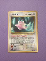 Ditto No.132 vending expansion sheet NM/EX