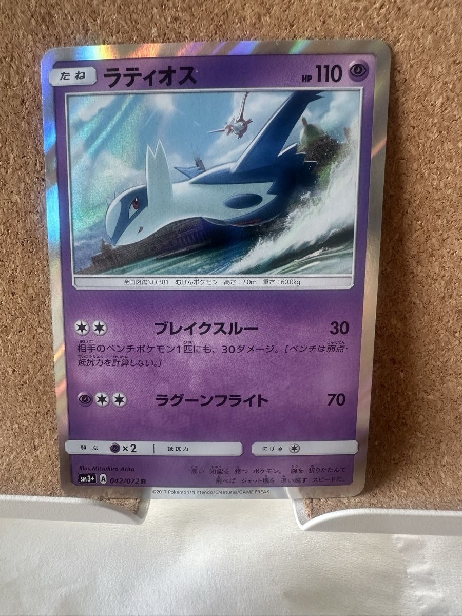 Cartes: Pokémon Cards Japanese – D'occasion à Goldach par Lenny0220 5