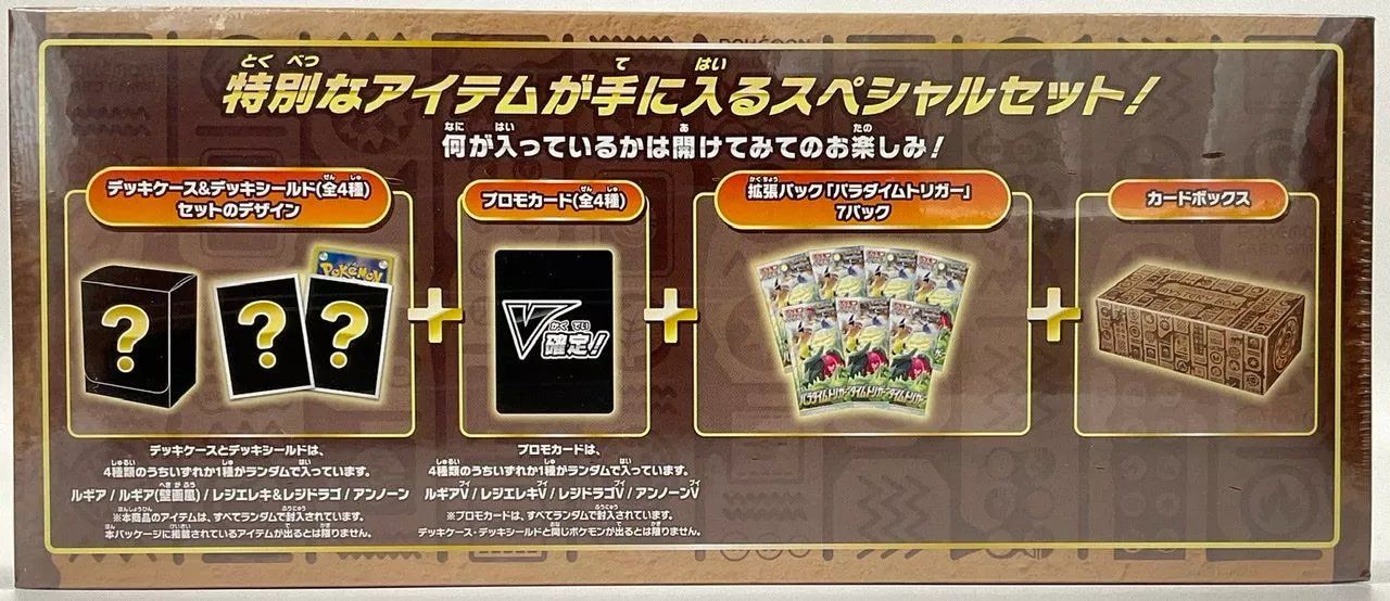 Pokémon Carte collezionabili: Pokémon Sword & Shield Paradigm Trigger s12 Mystery Box – Nuovo e nell'imballaggio originale da Regensdorf venduto da 8Collect 1