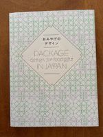 Package Design for Food Gifts in Japan