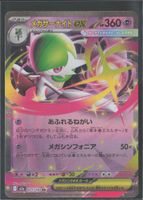 POKÉMON / Mega Gardevoir EX / MEGA Dream EX 🇯🇵 