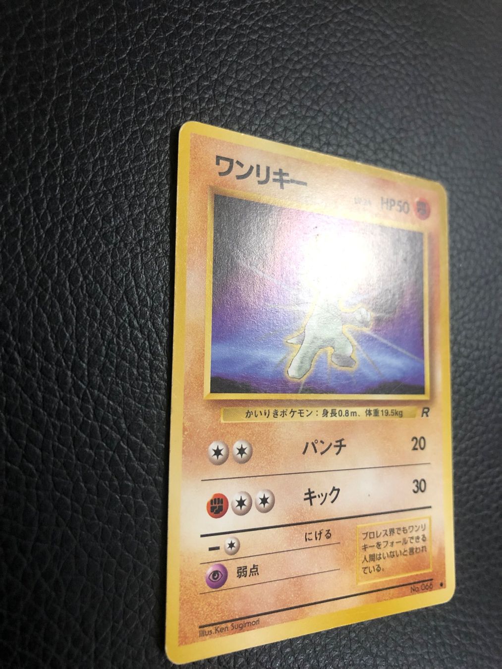 Pokémon Carte collezionabili: 1997 Team Rocket Machop Jap Ab 1 – Usato da Paradiso venduto da Pkmn10 2