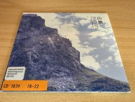 Sanshi – 山紫 - Purpurberg