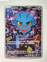 Traunfugil - M2a 202/193 Full Art Japanisch