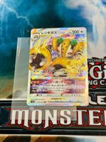 Pokémon / Regigigas VSTAR (s12a 125) / Triple Rare / NM