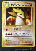 Pokémon Card Sandslash Vending Series Japanese No.028