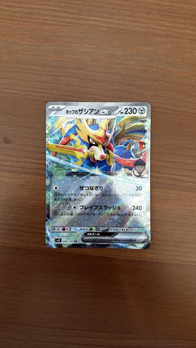 Pokémon Carte collezionabili: Hop‘s Zacian – Usato da Zollikofen venduto da Pasfah