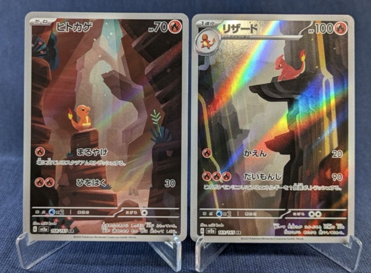 Cartoline: Pokemon Charmander AR Charmeleon AR Set 151 – Nuovo (secondo la descrizione) da Balzers venduto da gia_55wf