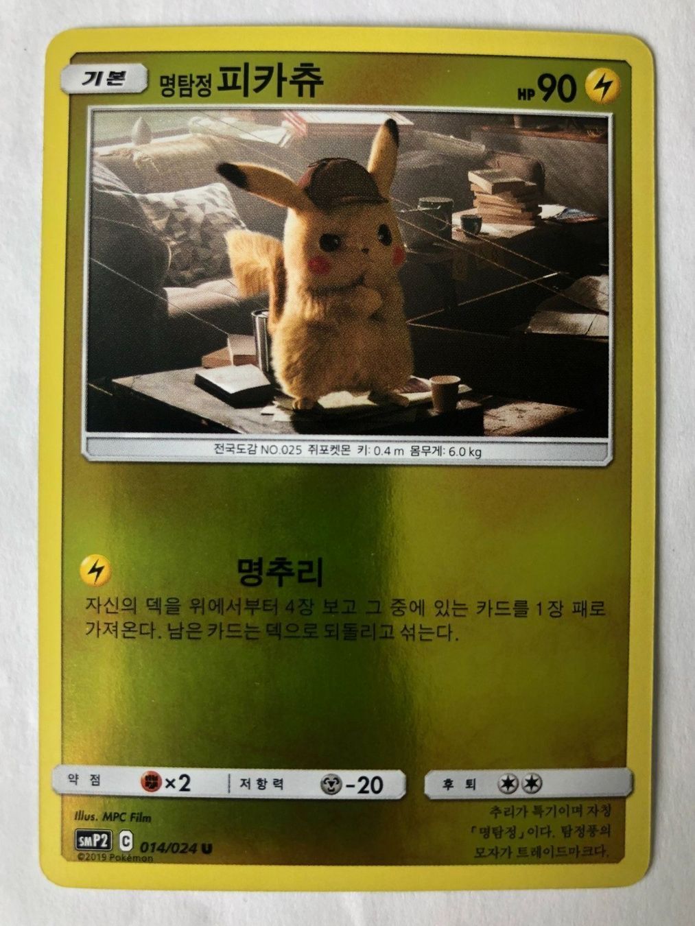 Pokémon Carte collezionabili: Pikachu - Reverse Holo - Pokemon TCG KOR – Nuovo (secondo la descrizione) da Nussbaumen AG venduto da Pika-Shop