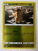 Pikachu - Reverse Holo - Pokemon TCG KOR