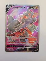 Pokemon TCG Hisuian Arcanine V s12 104/098 SR JP
