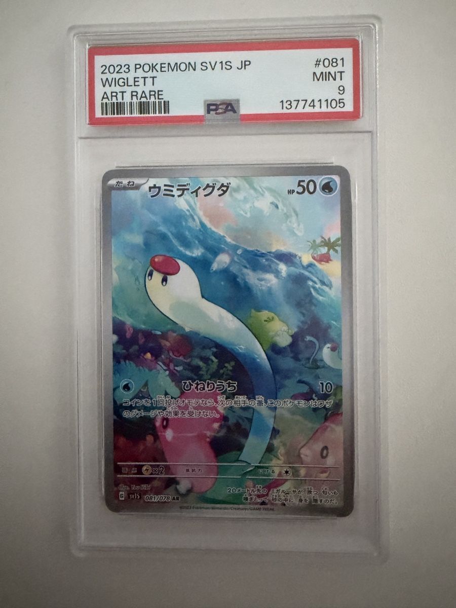 Pokémon Carte collezionabili: Pokemon card – Usato da S. Antonino venduto da Mc2495