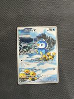 Pokemon-Piplup-Japanese Inferno X-AB1.-!!