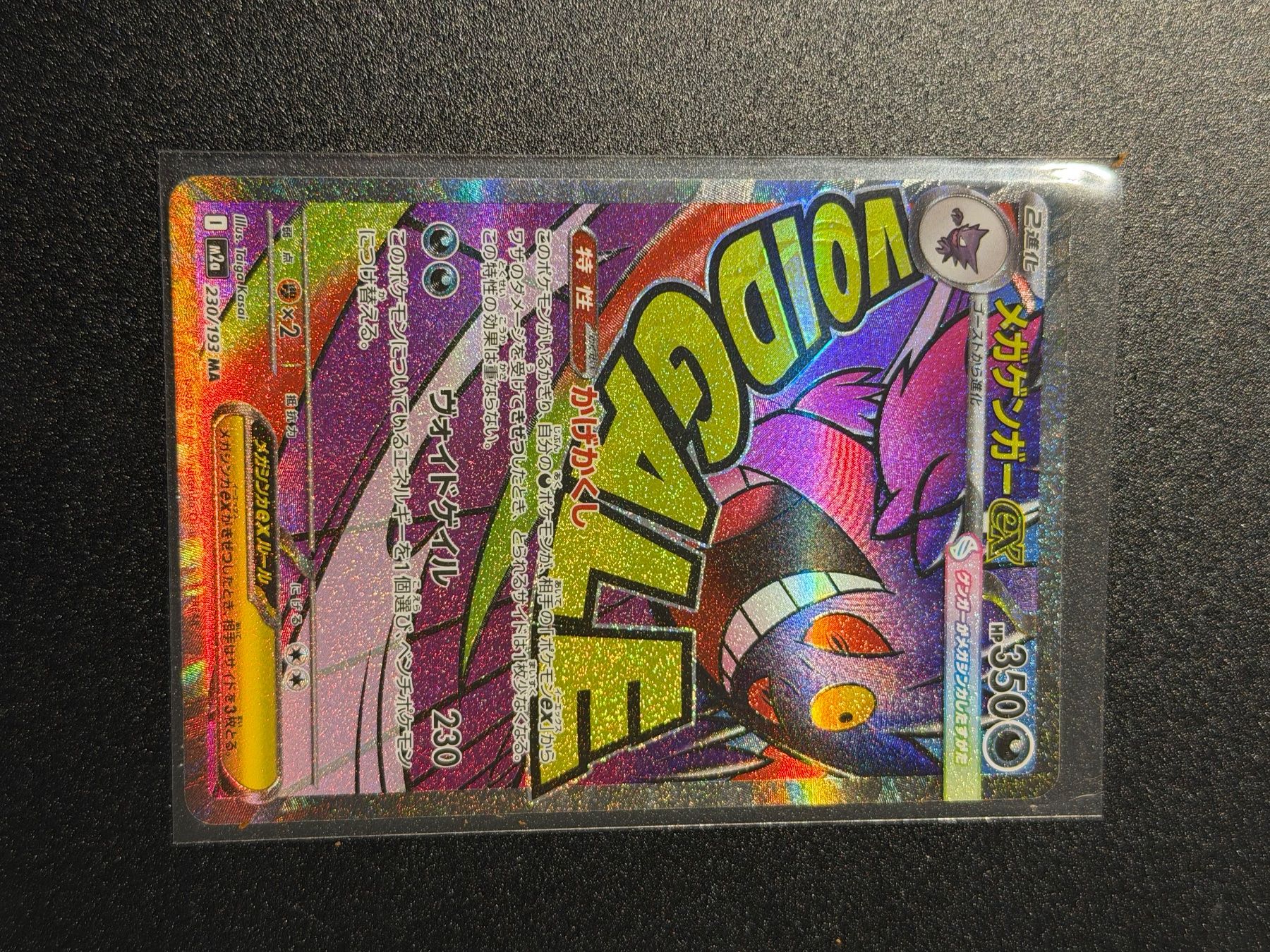Pokémon Carte collezionabili: Set completo MA Mega dream japponese – Nuovo (secondo la descrizione) da Giubiasco venduto da ger_z5rk 7