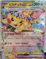 Pokémon – Pikachu ex - m2a-044 - MEGA Dream ex
