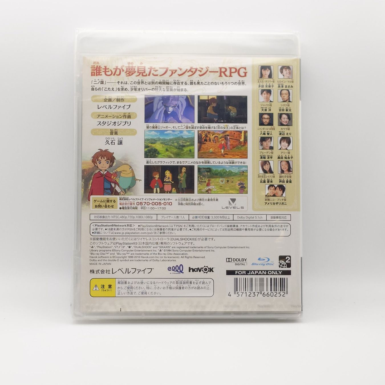 Sony Giochi: Ni no Kuni PS3 sealed + Magic Master Classic sealed JP – Nuovo e nell'imballaggio originale da Galgenen venduto da Vintage_Sammler 2