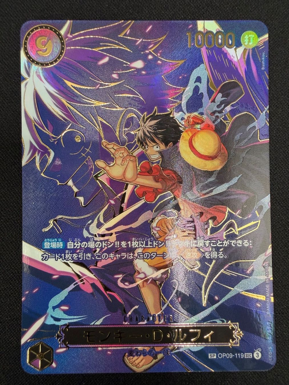 Bandai Sammelbilder & Trading cards: Monkey.D.Luffy OP09-119 SP NM – Neu (gemäss Beschreibung) aus Rolle von KPTreasures