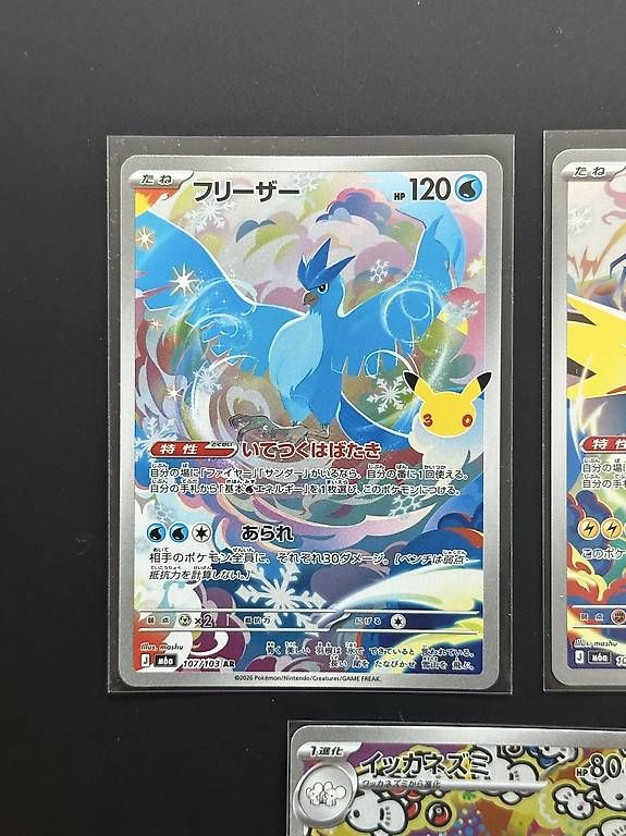 Pokémon 30th m6a JP Lotto 3 AR: Articuno, Zapdos, Maushold (Nuovo e ...