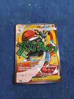 Mega Lucario EX Mega Attack Rare (DE) MEP Black Star Promos