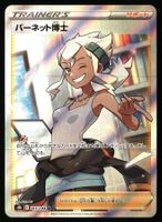 Professor Burnet #265 Pokemon Japanese VMAX Climax s8b