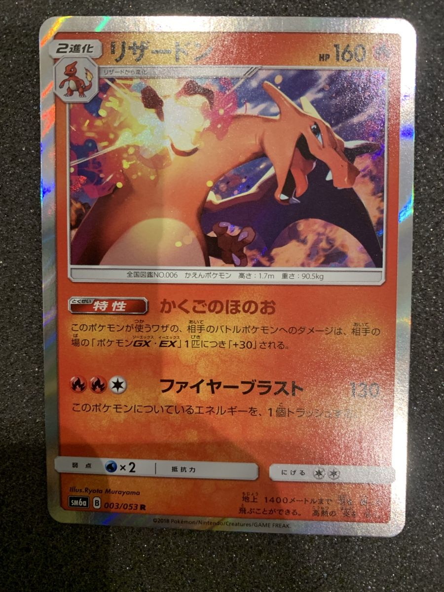 Pokémon Cartes à collectionner: Charizard GX SM8b 003/053 R – D'occasion à Bironico par ars_z6lb 1