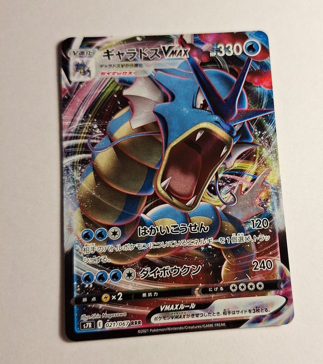 Pokemon Packs Or Cards Japanese Pokemon Card: Gyarados V/VMAX RR/RRR Holo -  Near Mint Condition (S7R Set) Golden Pokemon Cards